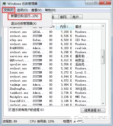 Win7系统声音图标消失的恢复方法_wishdown.com Win7电脑右下角声音图标不见了