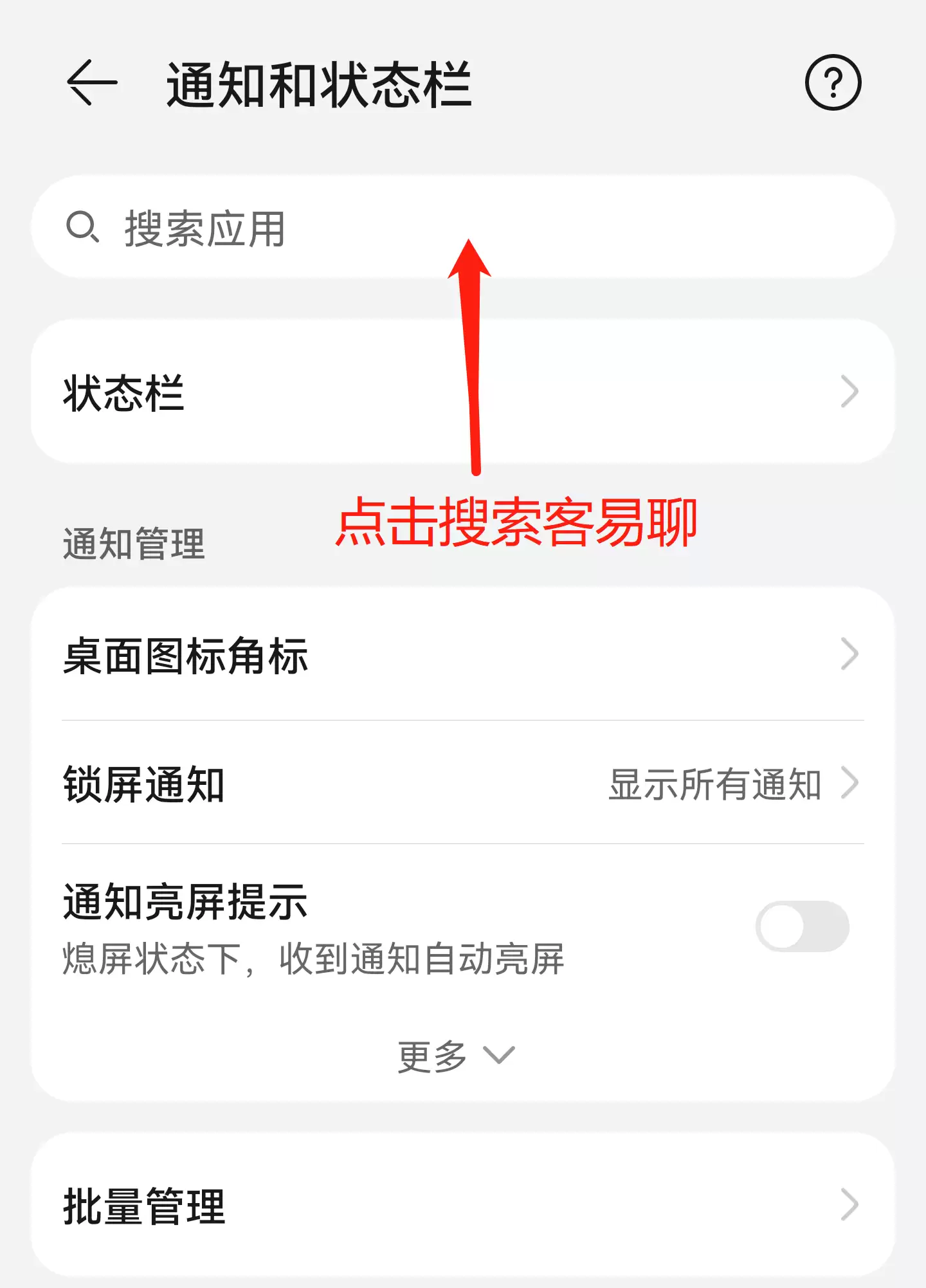 ����App˽����Ϣ�������ý̳�