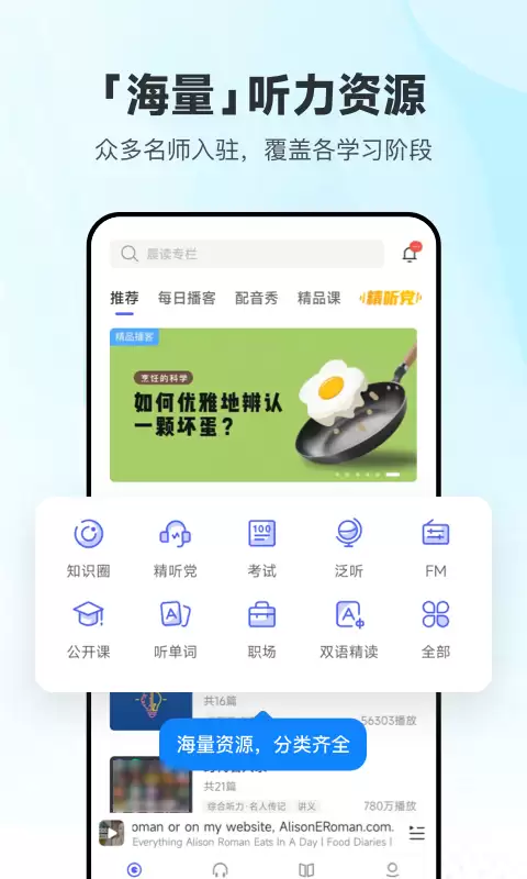 每日听读英语App推荐_wishdown.com 每日听读英语App推荐_wishdown.com