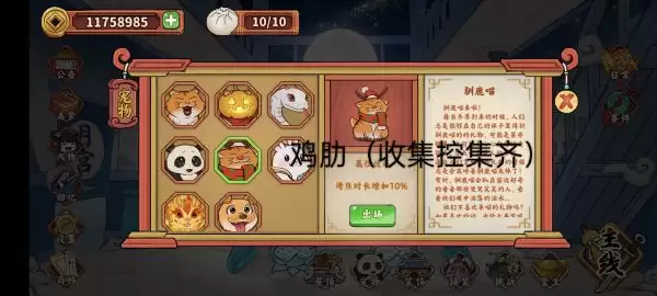 逍遥客栈新手入门攻略图文详解_wishdown.com 逍遥客栈新手入门攻略图文详解_wishdown.com