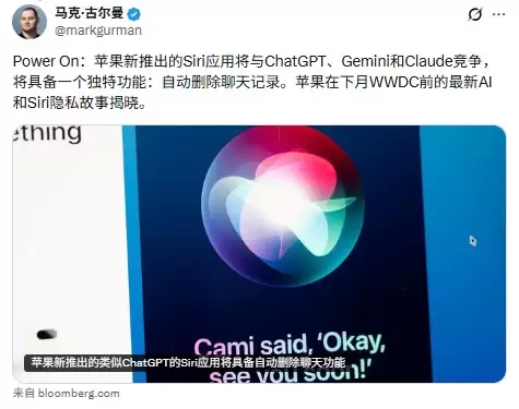 ƻ���°� Siri �ذ�������֧�������¼�Զ�ɾ��