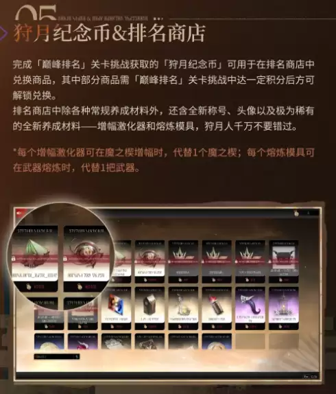 二重螺旋狩月人之阶玩法介绍_wishdown.com 二重螺旋狩月人之阶玩法介绍_wishdown.com