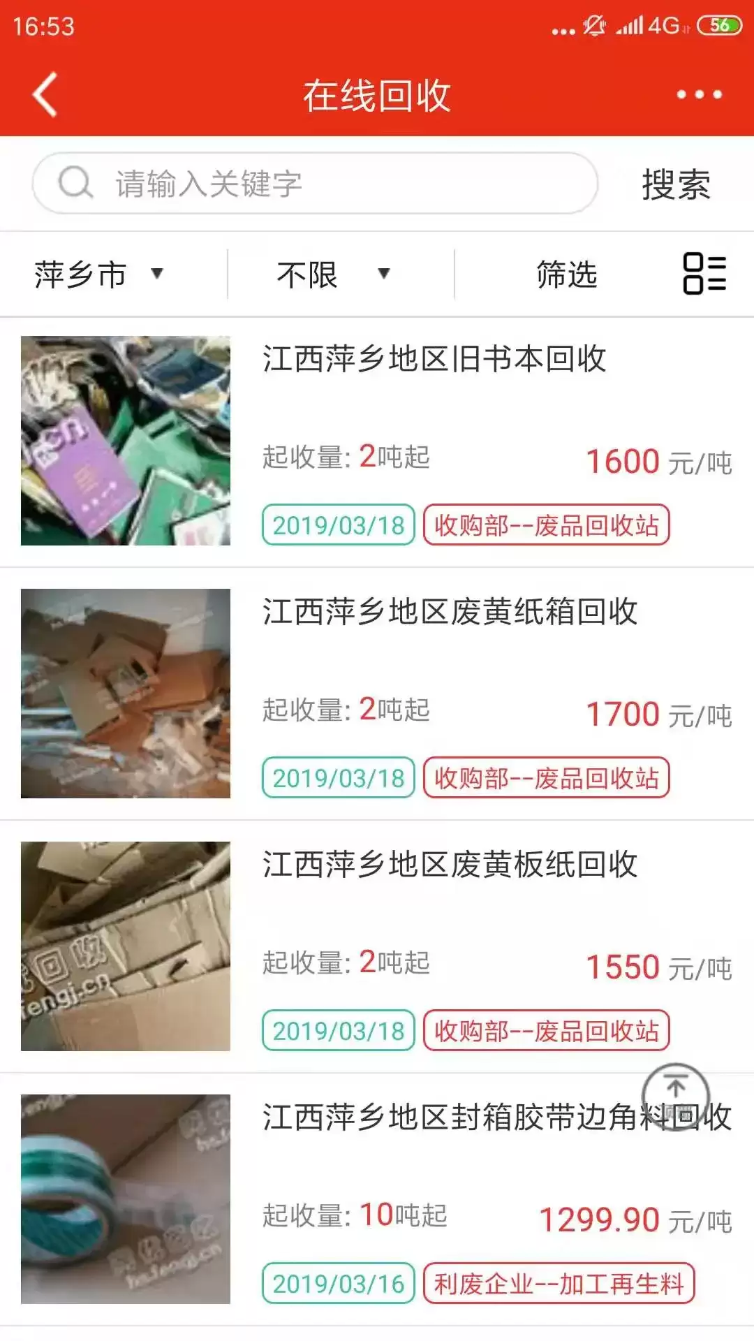 网优二手网手机版订阅内容添加方法与操作步骤详解_wishdown.com 网优二手网手机版订阅内容添加方法与操作步骤详解_wishdown.com