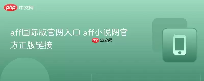 AFF���ʰ���������С˵�������ӻ�ȡָ��