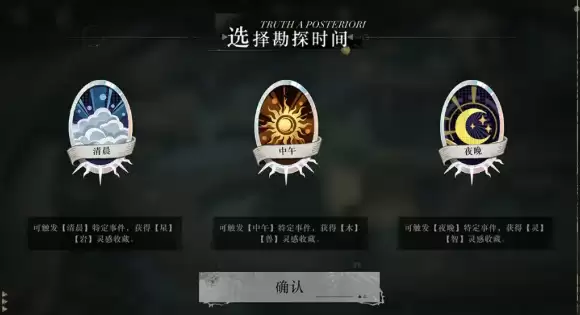 重返未来1999后验者聚落玩法介绍_wishdown.com 重返未来1999后验者聚落玩法介绍_wishdown.com
