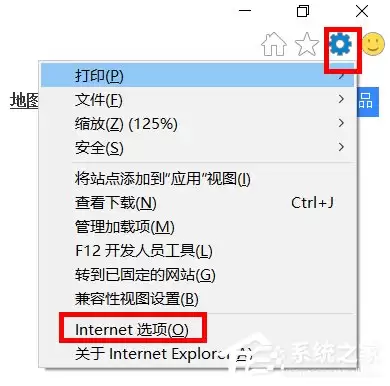 Win10ϵͳInternetѡ�����ģ����ֿ��ٴ򿪷������