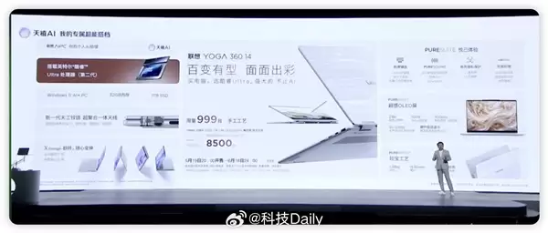 张凌赫代言!联想YOGA新品发布会价格汇总_wishdown.com 张凌赫代言!联想YOGA新品发布会价格汇总_wishdown.com