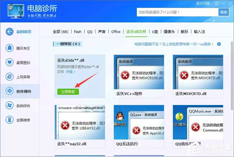 Win10提示shapp.dll文件丢失的解决方法_wishdown.com Win10提示“shapp.dll文件丢失”怎么办