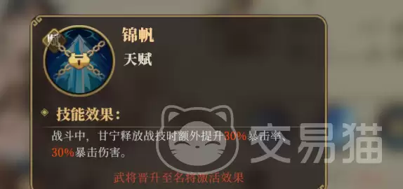 三国志战略版浪里白条张顺获取与激活攻略_wishdown.com 三国志战略版浪里白条张顺获取与激活攻略_wishdown.com