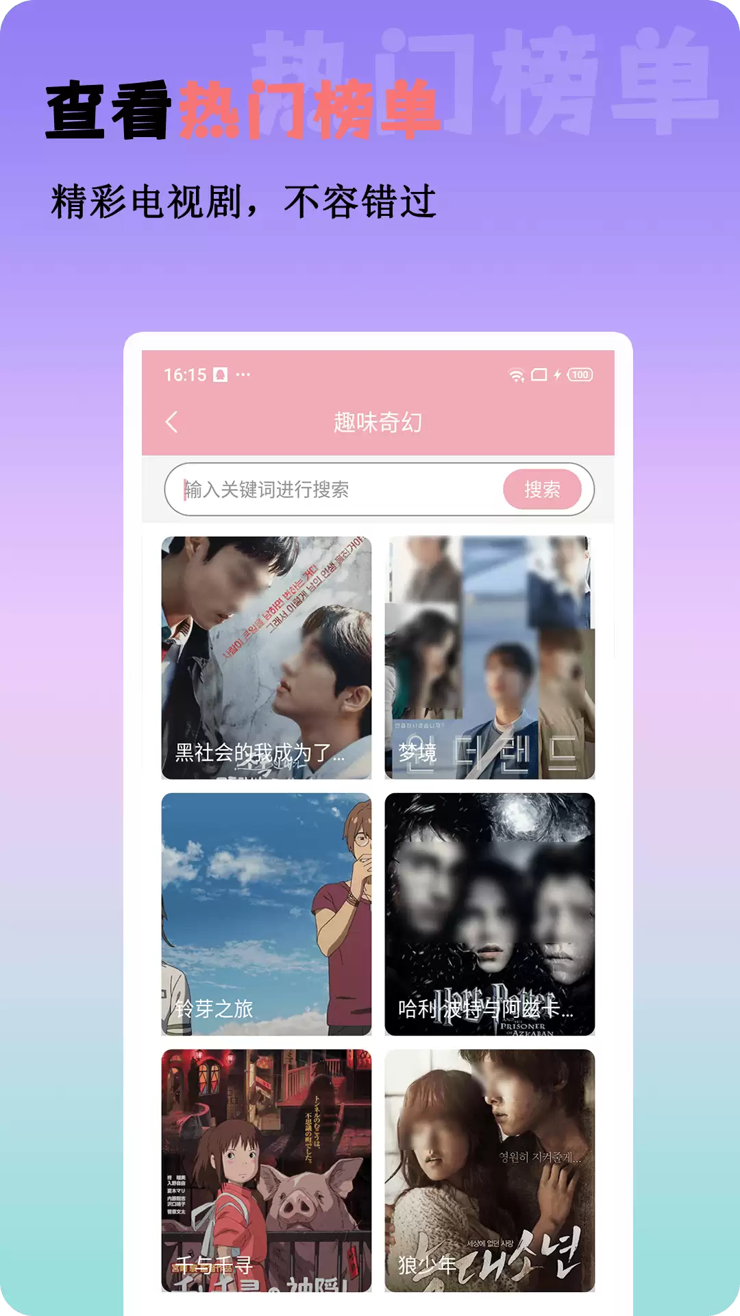 免费影视大全APP推荐_wishdown.com 免费影视大全APP推荐_wishdown.com