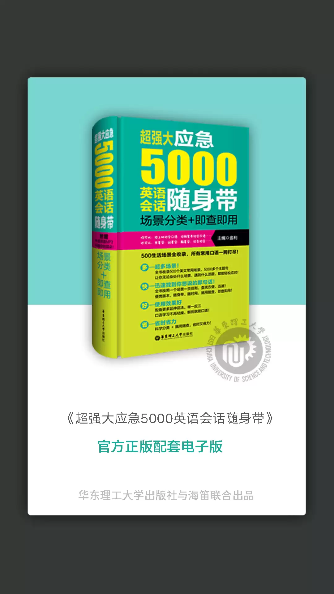 每日听读英语App推荐_wishdown.com 每日听读英语App推荐_wishdown.com