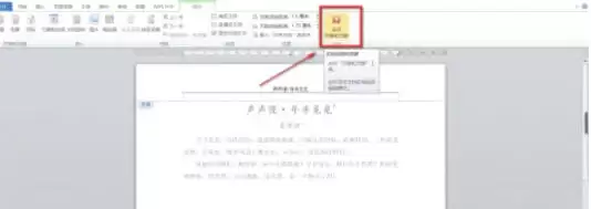 Office2010页眉添加步骤详解_wishdown.com Office2010页眉添加步骤详解_wishdown.com