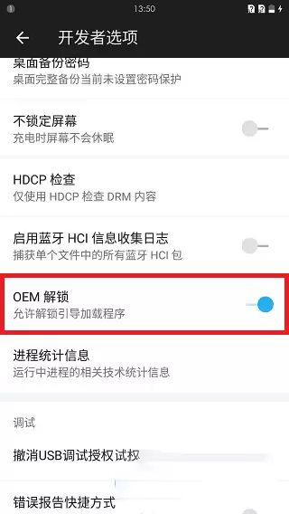 一加手机2代解锁Bootloader图文教程_wishdown.com 一加手机2代解锁Bootloader图文教程_wishdown.com