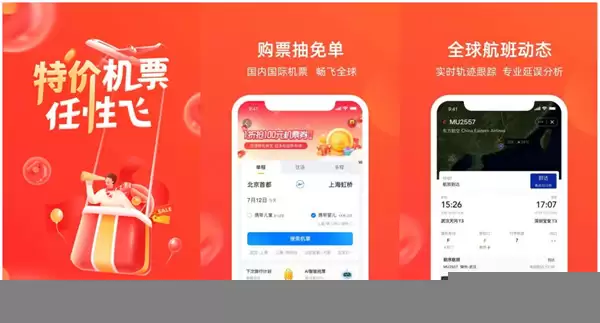 航班管家在线值机选座操作步骤详解_wishdown.com 航班管家在线值机选座操作步骤详解_wishdown.com