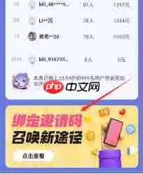 哔哩哔哩邀请码获取方法与最新渠道分享_wishdown.com 哔哩哔哩邀请码如何获取