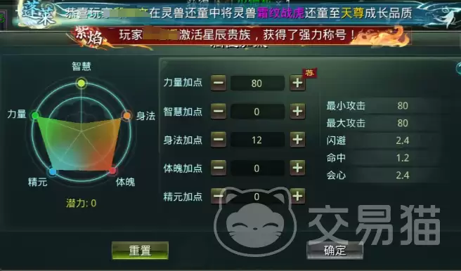 星辰变归来避劫玉简获取方法详细攻略_wishdown.com 星辰变归来避劫玉简获取方法详细攻略_wishdown.com