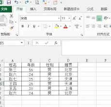 Excel查找重复数据并标记颜色的详细教程_wishdown.com Excel查找重复数据并标记颜色的详细教程_wishdown.com