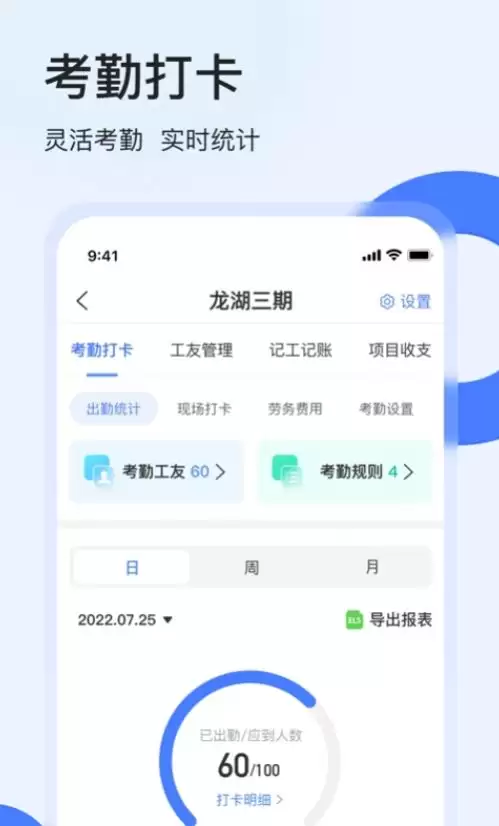 鱼泡工地考勤记工提醒时间设置方法详解_wishdown.com 鱼泡工地考勤记工提醒时间设置方法详解_wishdown.com