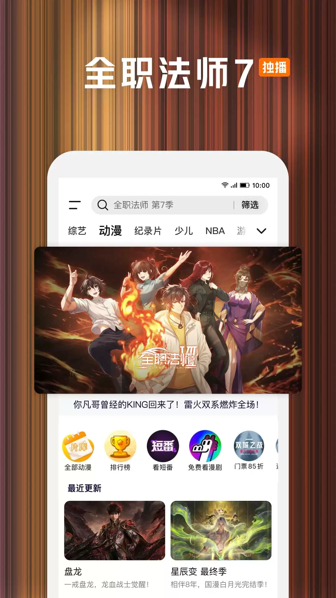 奥特曼系列APP有哪些_wishdown.com 奥特曼系列APP有哪些_wishdown.com