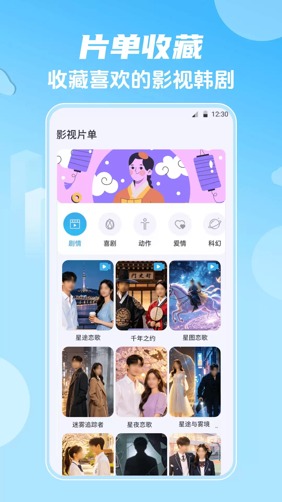 免费影视大全APP推荐_wishdown.com 免费影视大全APP推荐_wishdown.com