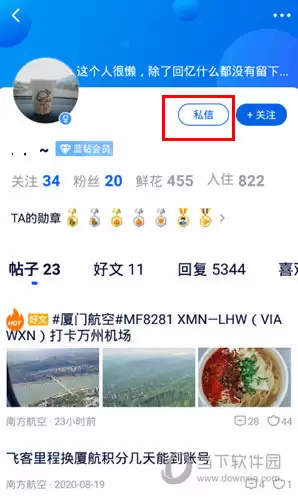 飞客茶馆APP会员注册流程与详细步骤指南_wishdown.com 飞客茶馆APP会员注册流程与详细步骤指南_wishdown.com