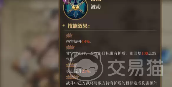 三国志战略版浪里白条张顺获取与激活攻略_wishdown.com 三国志战略版浪里白条张顺获取与激活攻略_wishdown.com