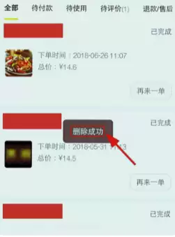肯德基APP订单记录删除方法详解_wishdown.com 肯德基APP订单记录删除方法详解_wishdown.com