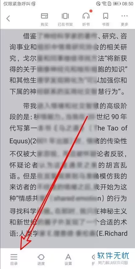 茄子免费小说手机版书架分组管理书籍教程_wishdown.com 茄子免费小说手机版书架分组管理书籍教程_wishdown.com
