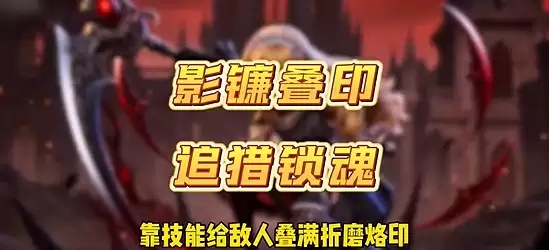 天墟传说黛茉妮卡玩法攻略 技能连招与培养指南_wishdown.com 黛茉妮卡技能加点示意图