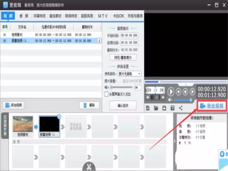视频剪辑教程:如何裁剪与合并视频片段_wishdown.com 视频剪辑教程:如何裁剪与合并视频片段_wishdown.com