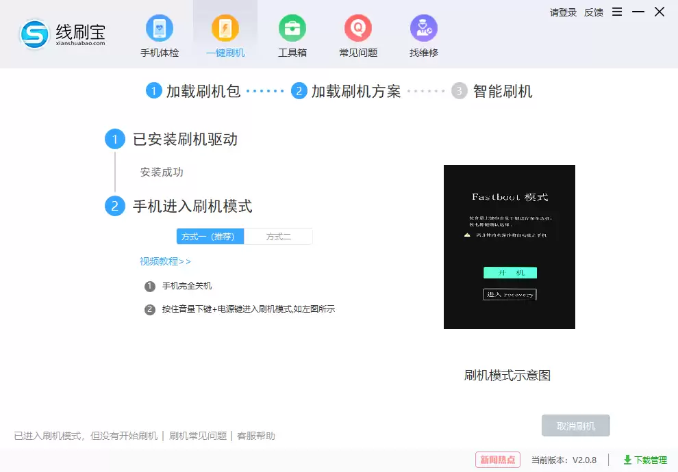 小米CC9 Pro无限重启与忘记密码刷机解决方法_wishdown.com 小米CC9 Pro无限重启与忘记密码刷机解决方法_wishdown.com