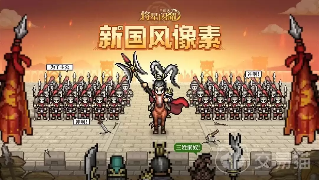 三国志将星闪耀价格解析 氪金性价比全面评测_wishdown.com 三国志将星闪耀价格解析 氪金性价比全面评测_wishdown.com