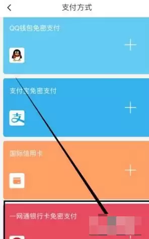 滴滴打车app需要绑定银行卡吗 滴滴出行如何绑定银行卡_wishdown.com 滴滴打车app需要绑定银行卡吗 滴滴出行如何绑定银行卡_wishdown.com