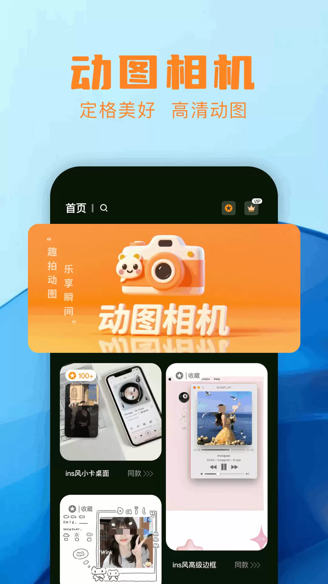 相机app下载推荐_wishdown.com 相机app下载推荐_wishdown.com