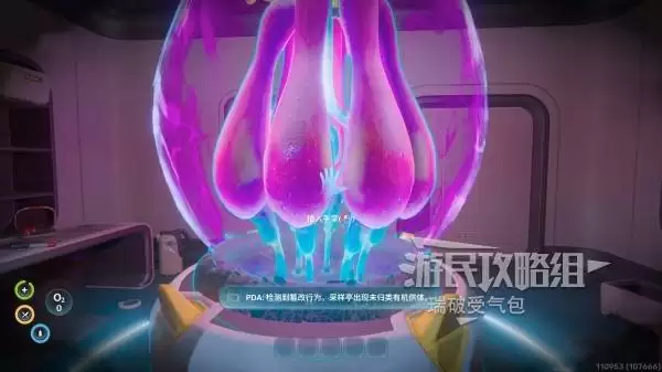 深海迷航2天使栉位置与获取方法详解_wishdown.com 耐压适应步骤3