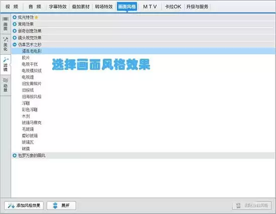 爱剪辑制作黑白老电影视频效果教程_wishdown.com 爱剪辑制作黑白老电影视频效果教程_wishdown.com