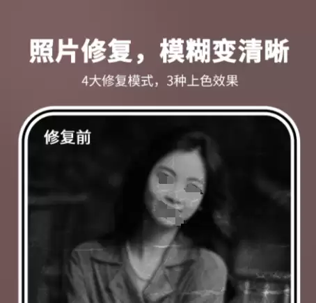 模糊图片变清晰APP推荐_wishdown.com 模糊图片变清晰APP推荐_wishdown.com