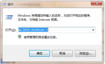 Win7��ʱ�ػ��������ý̳�����ϸ����ָ��