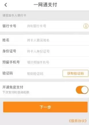 滴滴打车app需要绑定银行卡吗 滴滴出行如何绑定银行卡_wishdown.com 滴滴打车app需要绑定银行卡吗 滴滴出行如何绑定银行卡_wishdown.com