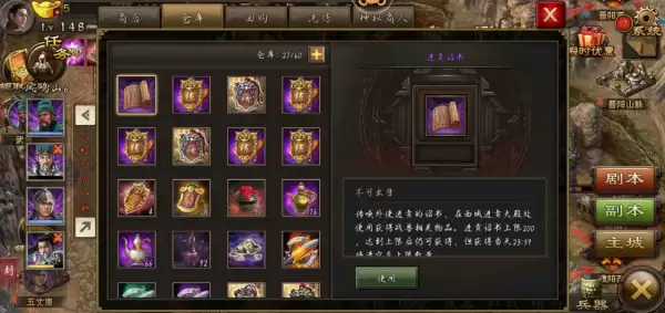 攻城掠地手游练兵令怎么用 攻城掠地手游练兵令作用介绍_wishdown.com 攻城掠地手游练兵令怎么用 攻城掠地手游练兵令作用介绍_wishdown.com