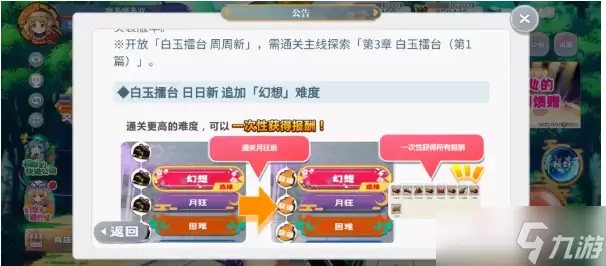 东方归言录幻想擂台平民阵容搭配攻略_wishdown.com 《东方归言录》幻想擂台平民角色推荐