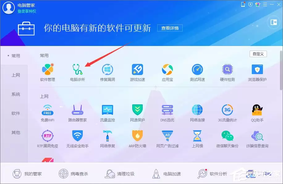 Win10提示shapp.dll文件丢失的解决方法_wishdown.com Win10提示“shapp.dll文件丢失”怎么办
