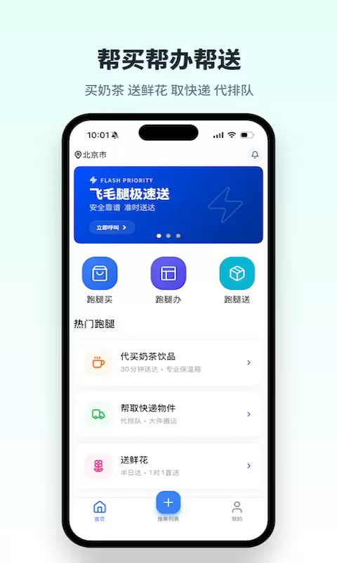 同城跑腿骑手APP推荐_wishdown.com 同城跑腿骑手APP推荐_wishdown.com