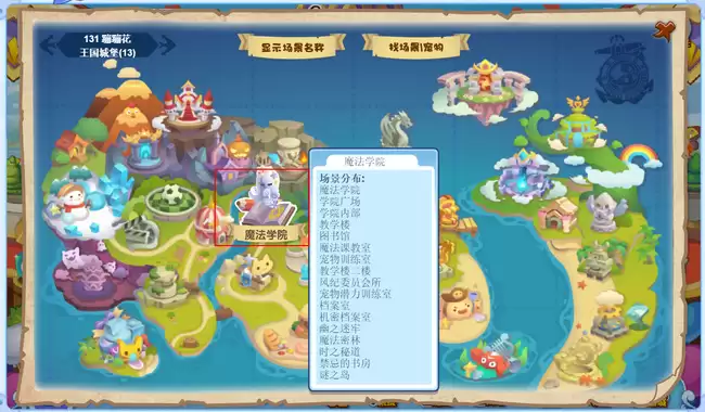 洛克王国宠物训练室具体位置与进入方法_wishdown.com 洛克王国宠物训练室在什么位置