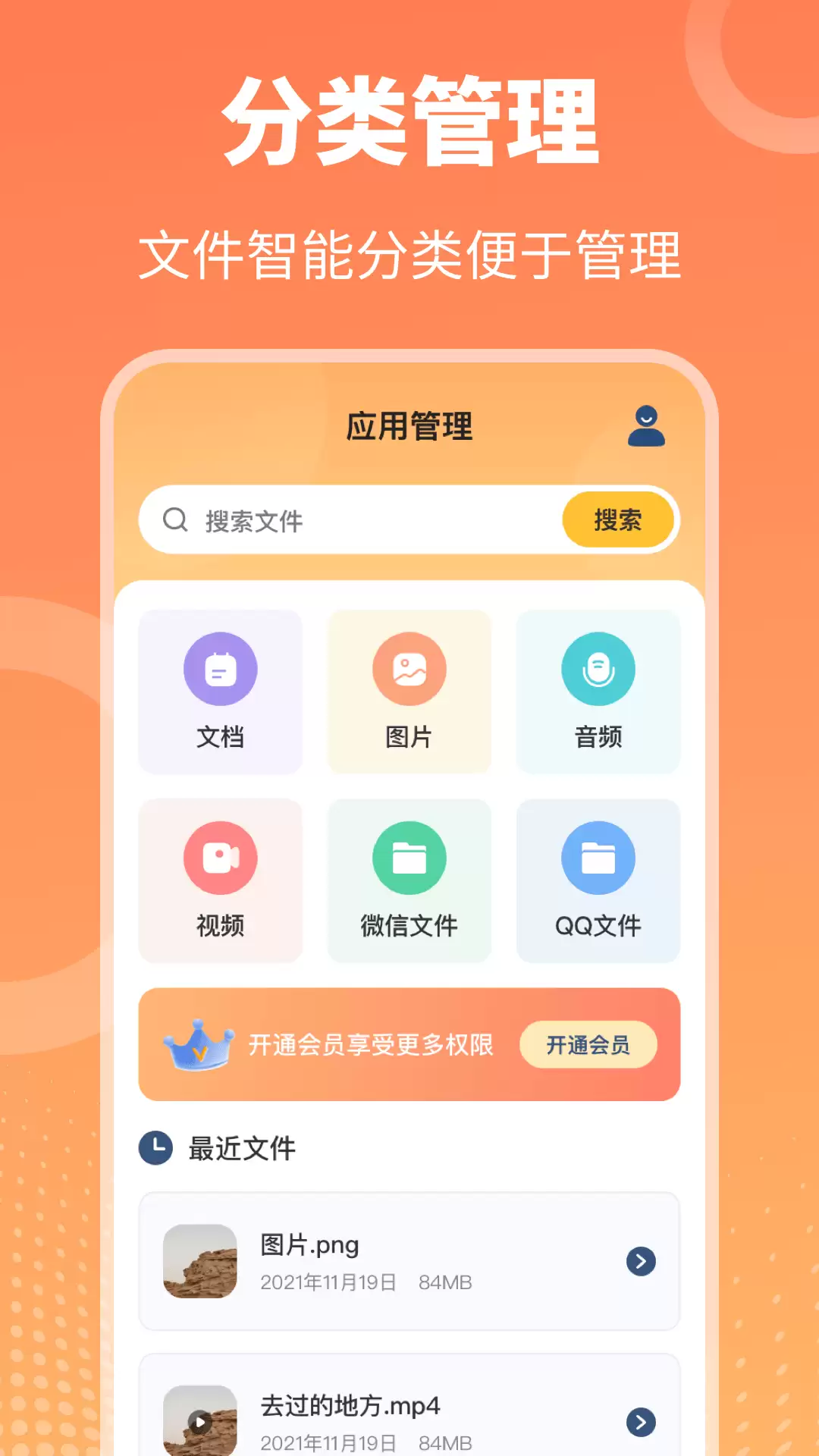 手机解压软件rar有哪些_wishdown.com 手机解压软件rar有哪些_wishdown.com