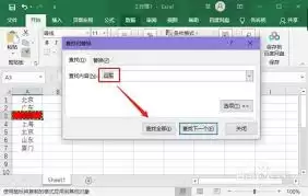 Excel查找重复数据并标记颜色的详细教程_wishdown.com Excel查找重复数据并标记颜色的详细教程_wishdown.com