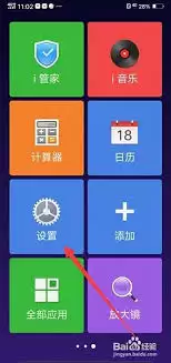 vivo手机恢复经典桌面设置方法与步骤详解_wishdown.com vivo手机恢复经典桌面设置方法与步骤详解_wishdown.com