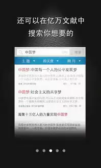 知网阅读手机版关闭消息通知的详细设置步骤_wishdown.com 知网阅读手机版关闭消息通知的详细设置步骤_wishdown.com