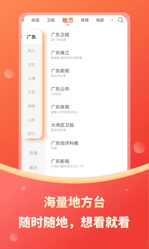 免费影视大全APP推荐_wishdown.com 免费影视大全APP推荐_wishdown.com