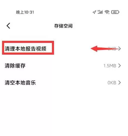 天天跳绳App视频删除教程 如何清理个人运动记录_wishdown.com 天天跳绳App视频删除教程 如何清理个人运动记录_wishdown.com
